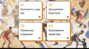Відеоогляд "23 травня - Всесвітній день боротьби (World Wrestling Day)"