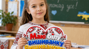 Флешмоб «Вишиваночка» до Дня вишиванки 🇺🇦