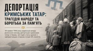 Депортація кримських татар: трагедія народу та боротьба за пам’ять