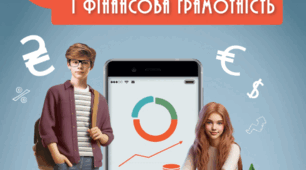 Діагностувальна робота з курсу «Підприємництво і фінансова грамотність» 8 клас