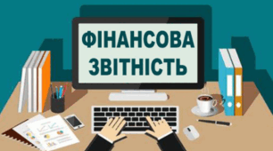 Практична робота №10. «Фінансова звітність підприємства»