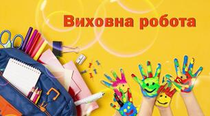 Дітям про уникнення небезпеки під час війни