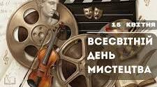 Візуальні мистецтва