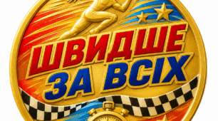 Паперові шаблони медальок