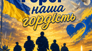 Презентація-вікторина до ДНЯ ГЕРОЯ