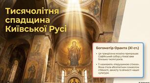 Презентація "Художня культура людства" 5 клас історія