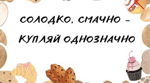 Шкільний ярмарок