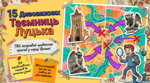 Луцьк: історія, архітектура та легенди древнього міста
