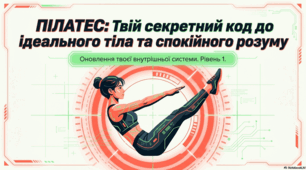 Вичерпний посібник з принципів, тренувань та переваг пілатесу
