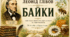 Леонід Глібов: життя та творчість. Інформаційна картка + Робочий аркуш.