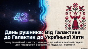 Український рушник: символіка, традиції та мистецтво вишивки
