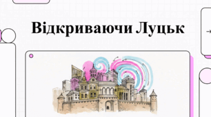 Луцьк: історія, архітектура та легенди древнього міста