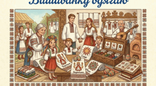Вірш Вишиванку одягаю