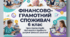Урок 19. Інформація про товари і послуги. Інструкції і правила користування товарами і послугами. Товарні знаки. Штриховий код. Інші інформаційні знаки. Безпечність товарів та послуг для людини та довкілля.