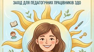 Рефлексія «Мій портрет у проміннях сонця»