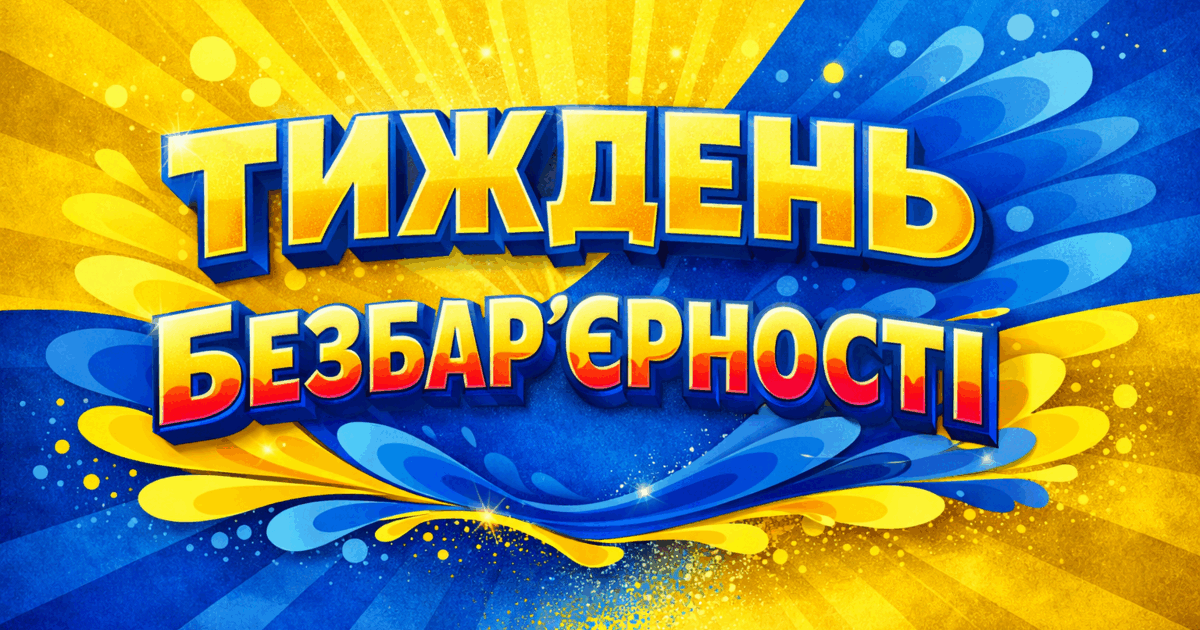Фото новини