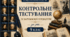 Контрольне тестування із зарубіжної літератури за рік