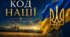 Презентація до Дня ВИШИВАНКИ