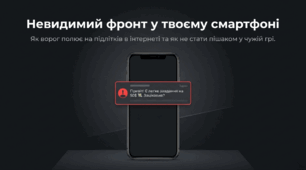 Презентація та конспект до Протидії вербуванню та диверсійній діяльності неповнолітніх в Україні