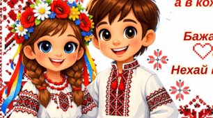 До Дня Вишиванки: грамоти, подяка, банер та презентація