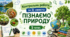 Контрольна робота за ІІ семестр "Пізнаємо природу"
