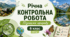 Річна контрольна робота. Пізнаємо природу. 6 клас НУШ