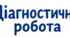 Підсумкова Діагностична робота з математики для 8 класу у форматі НМТ: 3 рівні складності