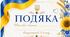 Подяки батькам від класного керівника