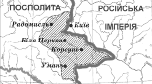 КОМПЛЕКСНА ПІДСУМКОВА РОБОТА «УКРАЇНСЬКІ ЗЕМЛІ У 20-90-Х РР. XVIIІ СТ.» (8 клас, НУШ)