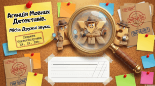Секрети буквосполучень дж, дз та дз′