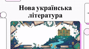 Григорій Квітка-Основ’яненко: Фундатор нової української прози та аналіз твору «Маруся»