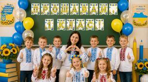 Розтяжка «Прощавай, 1 клас!» Святковий декор для класу в сучасному українському стилі