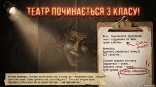 Презентація «Інсценізація фрагментів вивчених драматичних творів»