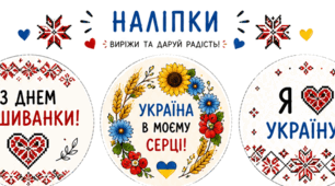 Набір патріотичних наліпок та фотобутафорії до Дня вишиванки! +бонус бейдж /значок.