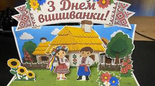 Композиція до Дня вишиванки. Аплікація