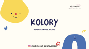 Інтерактивний урок польської мови «Kolory» для 1 класу
