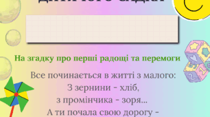 Диплом випускникниці здо, дошкілля , дитячий садок