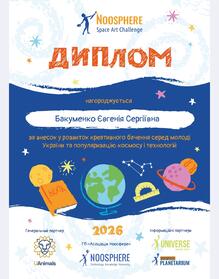  Популяризація космосу і технологій