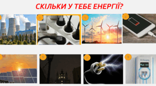 Презентація "Внутрішнє світло_як не згаснути, освітлюючи шлях іншим"