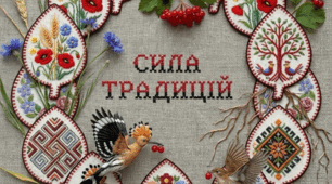 Аплікація "Дерево українських традицій "до Дня вишиванки, Дня Незалежності тощо