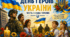 23 травня - День Героїв України