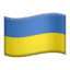 🇺🇦