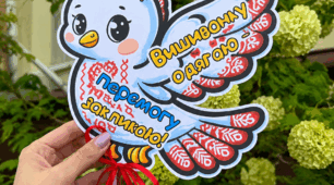 Топер "Голуб миру" до дня вишиванки
