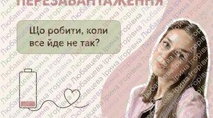Емоційне виснаження