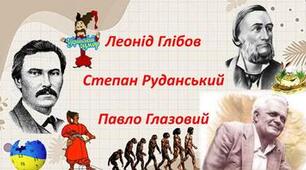 Від смішного до великого