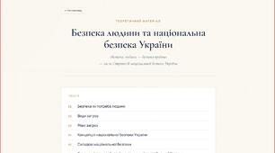 Безпека вашої дитини — безпека нашої країни Методичні рекомендації для батьків учнів 9 класу