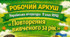 Робочий аркуш «Повторення вивченого за рік» Українська література 8 клас НУШ