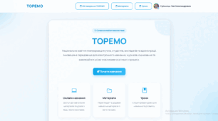 ТОРЕМО - Освітня платформа для підвищення кваліфікації