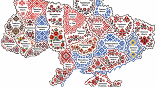 Карта «Вишита Україна» (9 та 12 частин)
