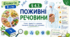 Поживні речовини. Презентація, робочий аркуш